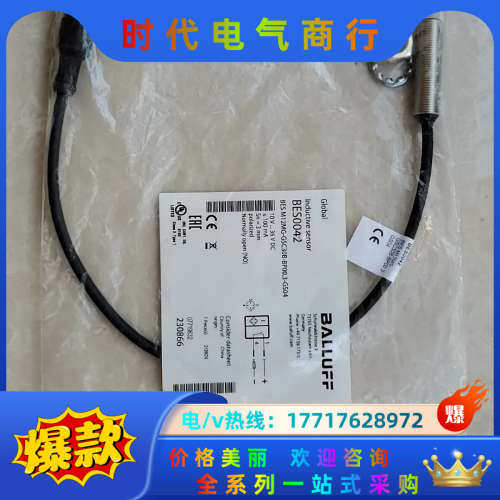 全新原装巴鲁夫 BES M12MG-GSC30B-BP0议价