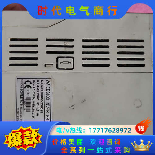 易能变频器EDS800-2S0015议价