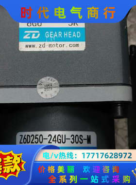 ZD中大力德 Z6D250-24GU-30S-M/6GU 5议价