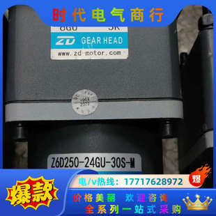Z6D250 6GU 24GU 5议价 30S ZD中大力德