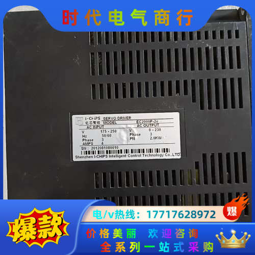 亿芯智控伺服驱动器EC2000P-20议价