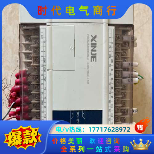 信捷XC3-32R-E，   议价