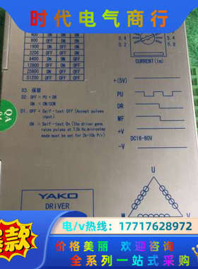YAKO/研控 3相步进电机驱动器YYKA3606MB议价