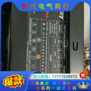 航嘉JUMPER450S，额定功率450瓦电源，成色如图，拆议价