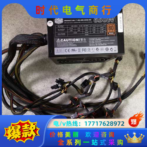 Coolermaster/酷冷至尊 GX650，额定650W议价