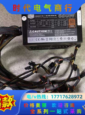 Coolermaster/酷冷至尊 GX650，额定650W议价
