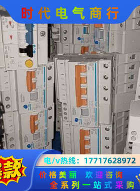 HAGER/海格2P50A漏电保护断路器30mA空气开关MC议价