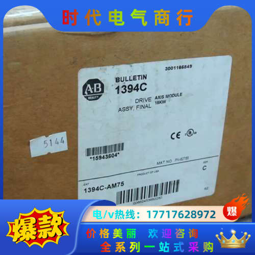 新1394C-AM75全新开封，，运费到付议价