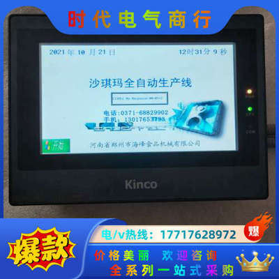 步科触摸屏 MT4414T，件，，成色如图，功能议价