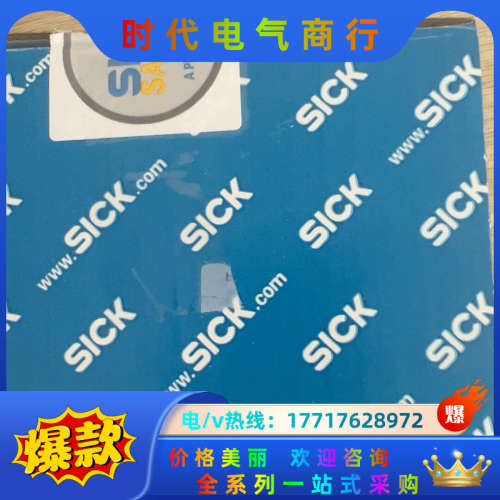 s32b-2011ba 1050932西克sike 安全激光议价