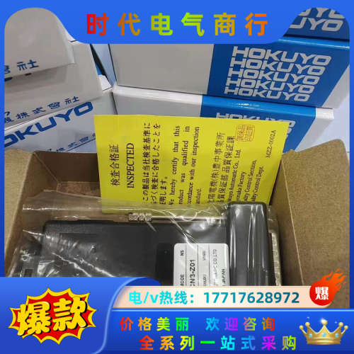 北阳HOKUYO传感器DMS-HA1-V/HB1-V/N D议价