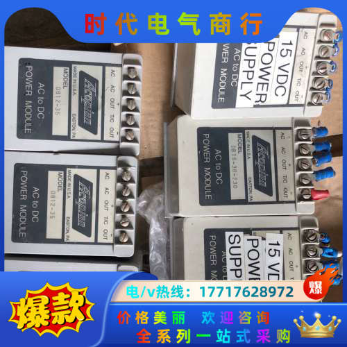 Acopian DB15-30-230 3个！议价