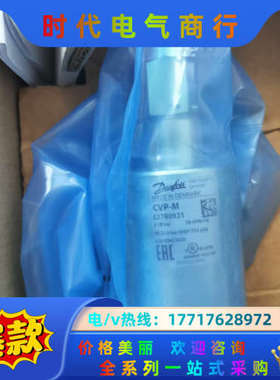 丹佛斯恒压导阀CVP 027B0921 4~28bar CV议价