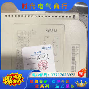 KM234议价 KM233A 南京科远KM231A KM232A