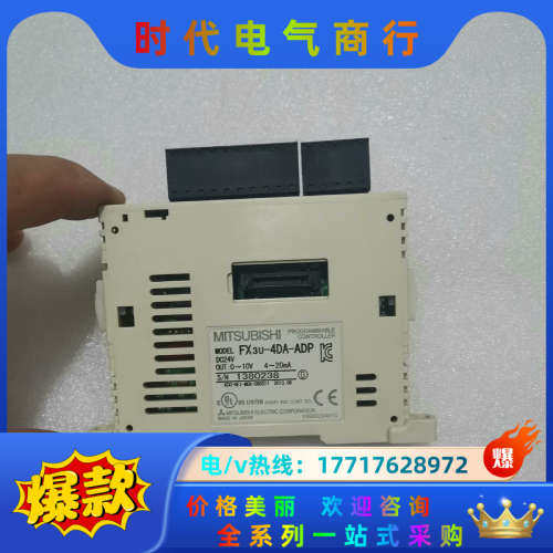 Fx3u-4DA-ADP，现货，片，功能，议价