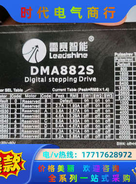雷赛步进驱动器DMA882S实拍两件，成色好议价