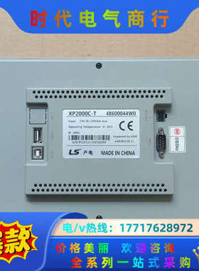 LS产电触摸屏XP2000C-T，几乎全新，装机充新，功能正议价