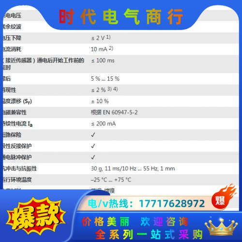 IME12-04NNSZC0S 电感式接近传感器 订货号:1议价