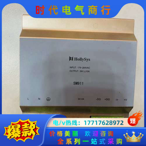 和利时SM911电源模块议价