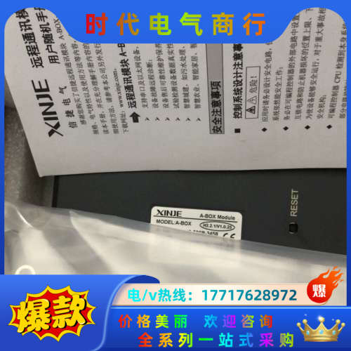 信捷A-BOX，多只，全新。支持有线网络，无线Wifi议价