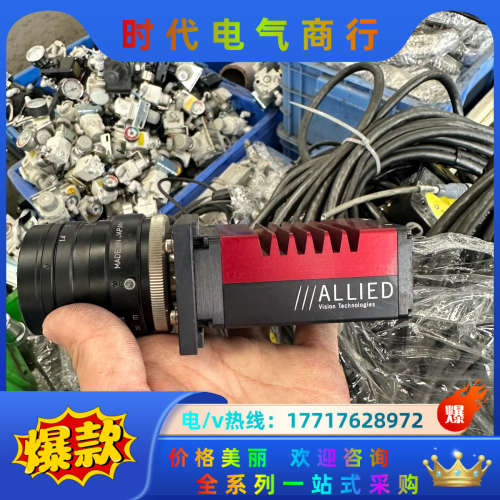 ALLIED相机GT2300，的联系，议价
