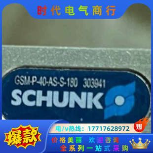 雄克手指气缸GSM 180货号30394议价