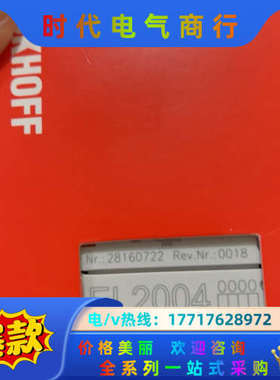 倍福PLC模块 EL2004 现货5只 500议价