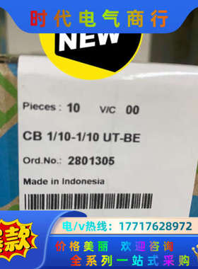 2801305 基座 - CB 1/10-1/10 UT-B议价