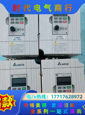 原装正品 0.75kw 380VVFD-M系列变频器议价