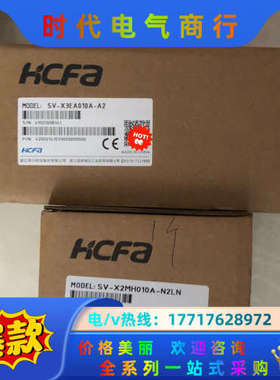 全新原装HCFA禾川伺服驱动器电机SV-X3EA010A-A议价