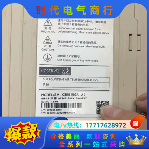 禾川伺服电机，SV-X3EB150A-A2，SV-X3MM1议价