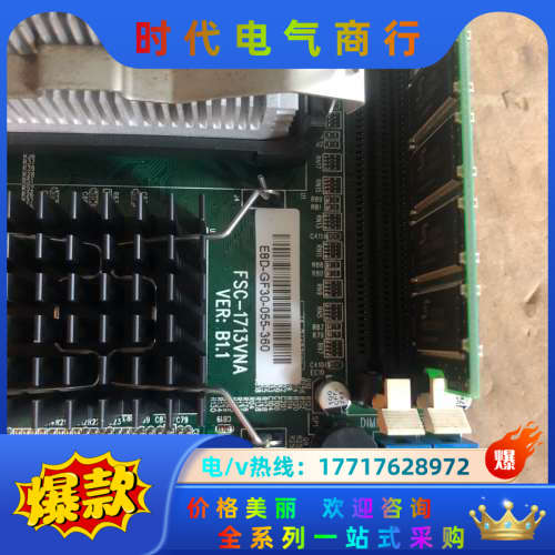研祥主板，FSC-1713VNA VER:B1.1，九五新，议价