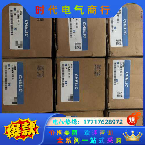 全新正品 CHELIC三爪机械夹 HDR50 HDR-50议价