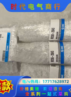 气缸MXS6-20AS全新议价