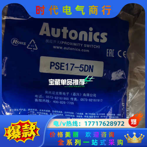 PSE17-5DN 议价