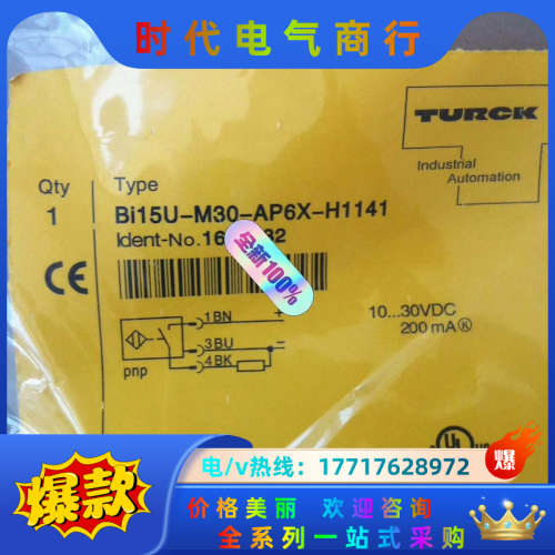 全新原装Bi15U-M30-AP6X-H1141图尔克传感器议价