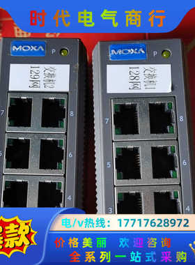 MOⅩA EDS-208台湾工业交换机,件议价