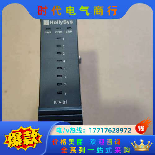 和利时 K-AI01卡件议价