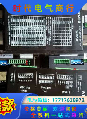 全新伟通WOTO步进电机驱动器，2H8006T,正品，有30议价