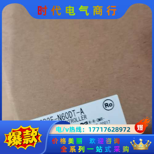 PLC，CP2E-N60DT-D。全新原装正品无拆封议价