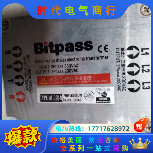 变压器Bitpass伺服电子变压器HT-090-B实拍两件议价