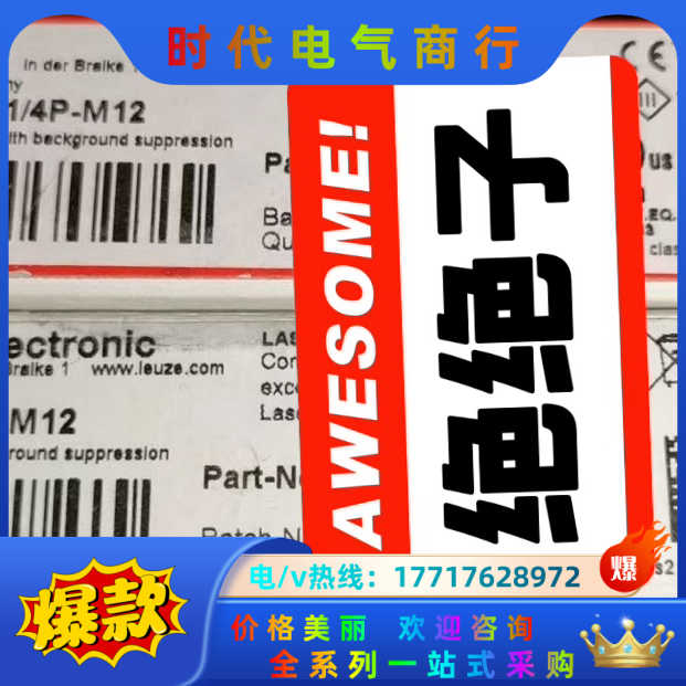 劳易测 传感器 HT46CL1/4P-M12/HT46CL2议价