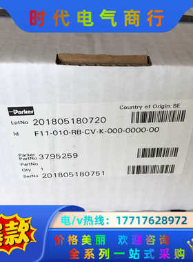 3795259 F11-010-RB-CV-K-000-00议价