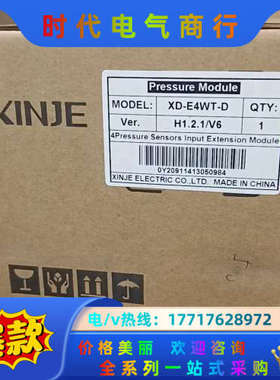 信捷XD-E4WT-D模块议价