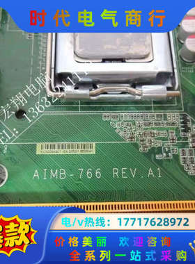 现货研华 AIMB-766 A1 A2工控主板 AIMB-7议价