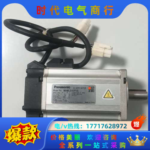 MHMJ042P1S ，伺服电机 400W。议价