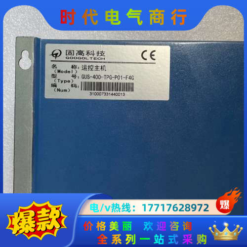 固高科技GOOGOL TECH GUS-400-TPG-P0议价