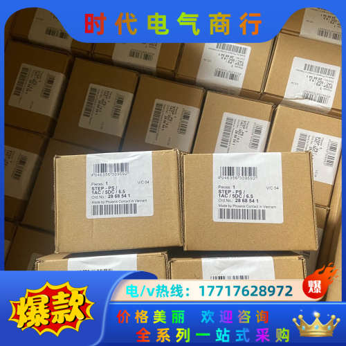 菲尼克斯STEP POWER电源STEP-PS/ 1AC/5议价