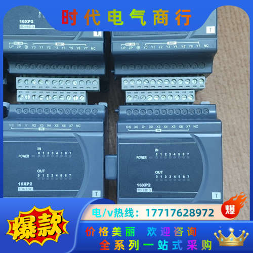 模块，DVP16XP211T  ，，议价