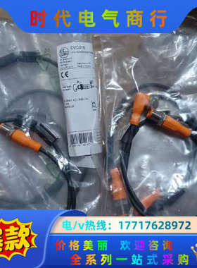 德国IFM/易福门连接电缆EVC016议价